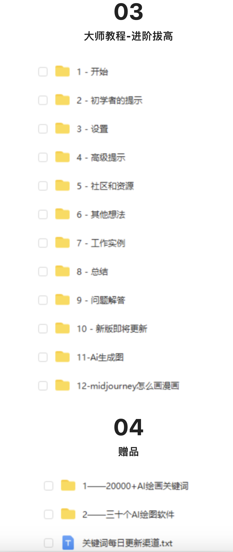 屏幕快照 2023-05-16 下午4.47.19.png