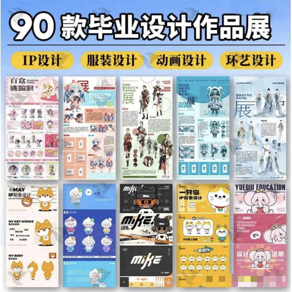 【1227期】设计师私藏！这套毕业设计作品集模板，下载量已破10W+