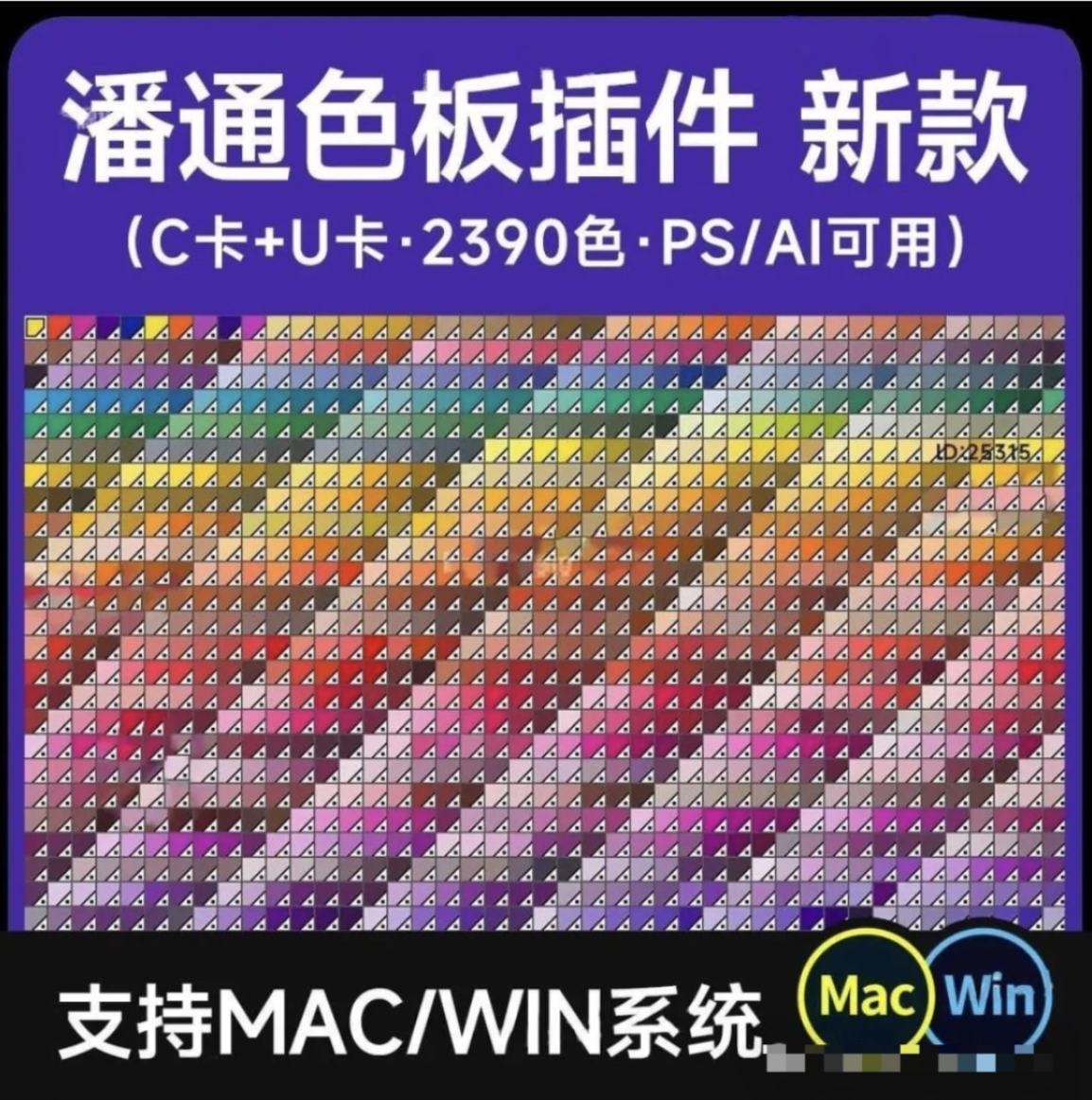 【1251期】新款潘通国际通用标准色卡插件来了！