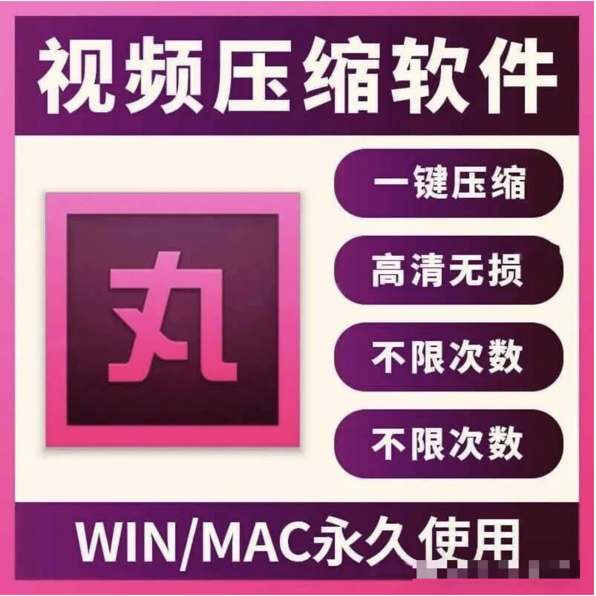 【1281期】逆天啦！2GB视频秒压成20MB，清晰度居然毫无差别？这神器我吹爆！