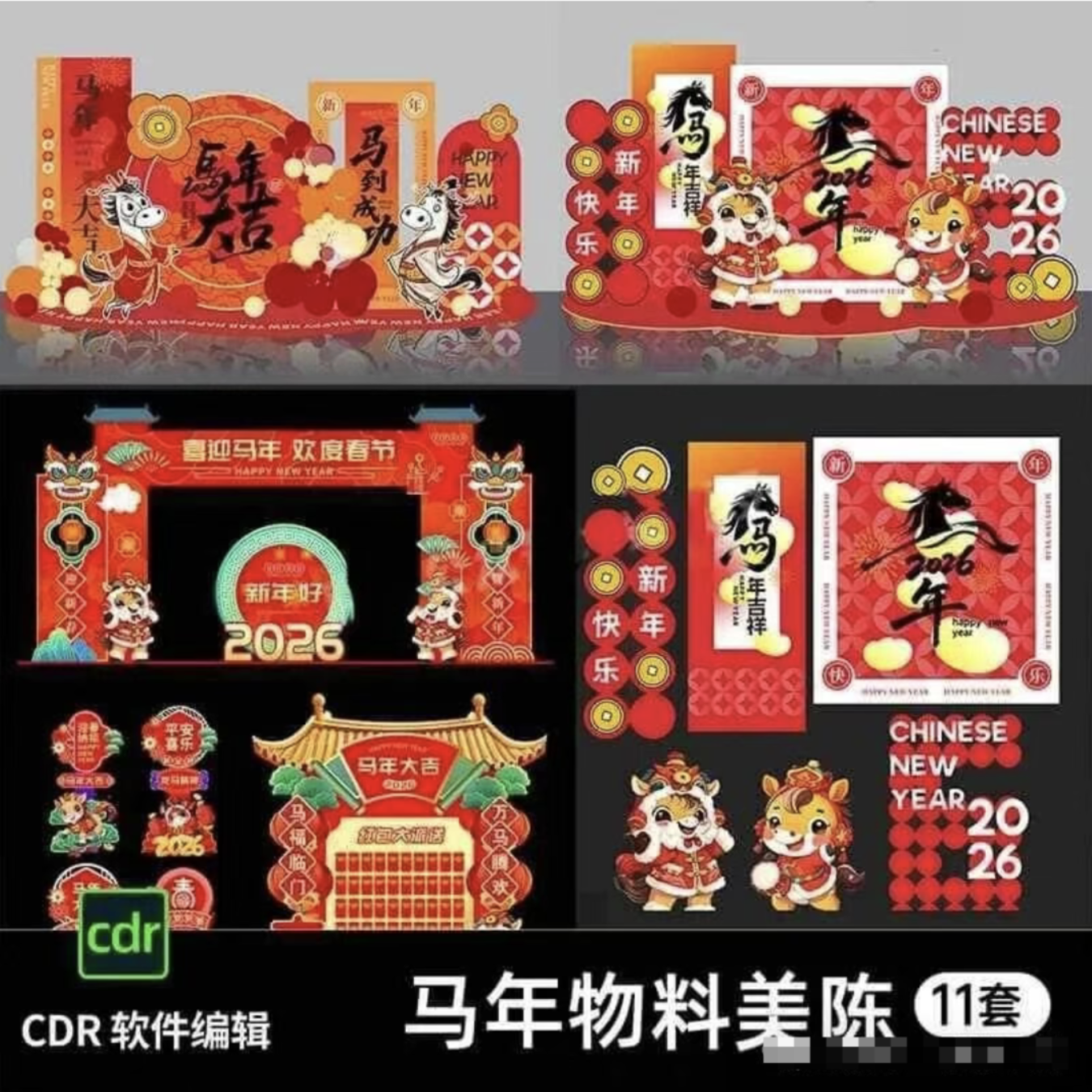 【1297期】今年美陈的“C位”，非“马”莫属！一键解锁自带流量的话题方案