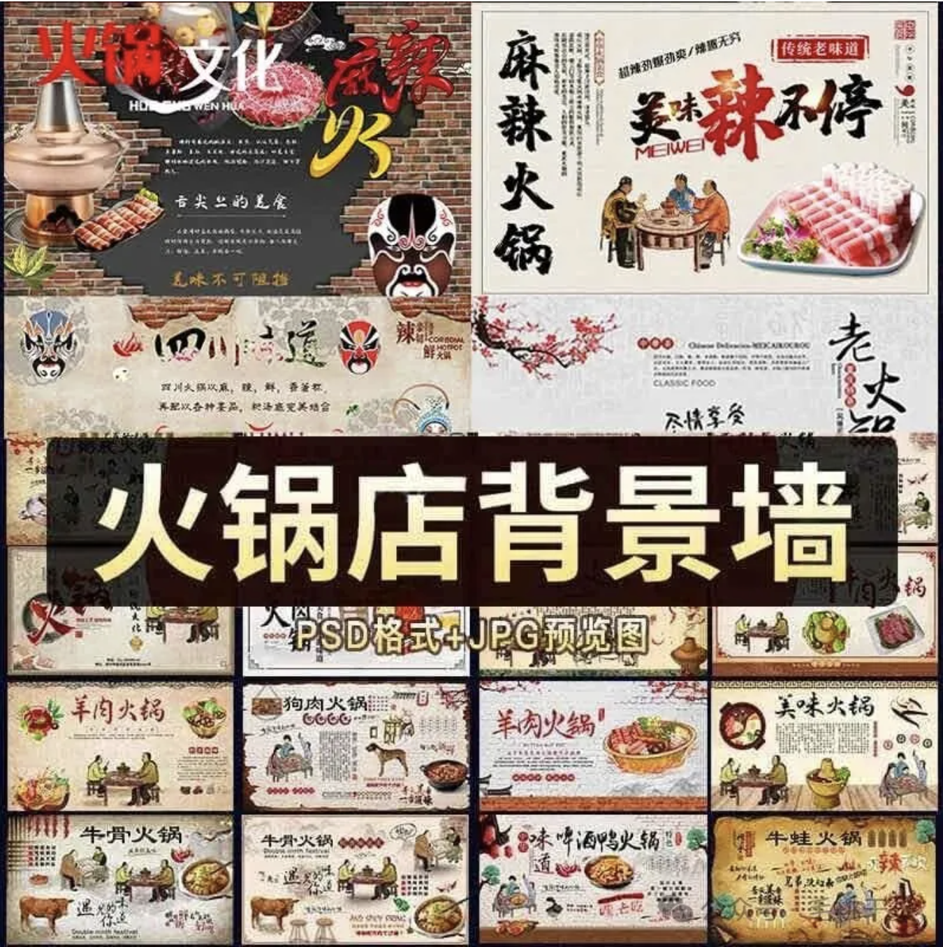 【1303期】一眼入魂！这些火锅店背景墙设计，让顾客进门就感觉“来对了”