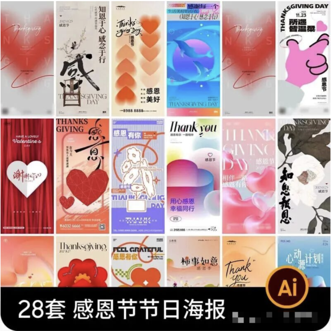 【1306期】同样的感恩节，如何让你的海报被疯狂转发？