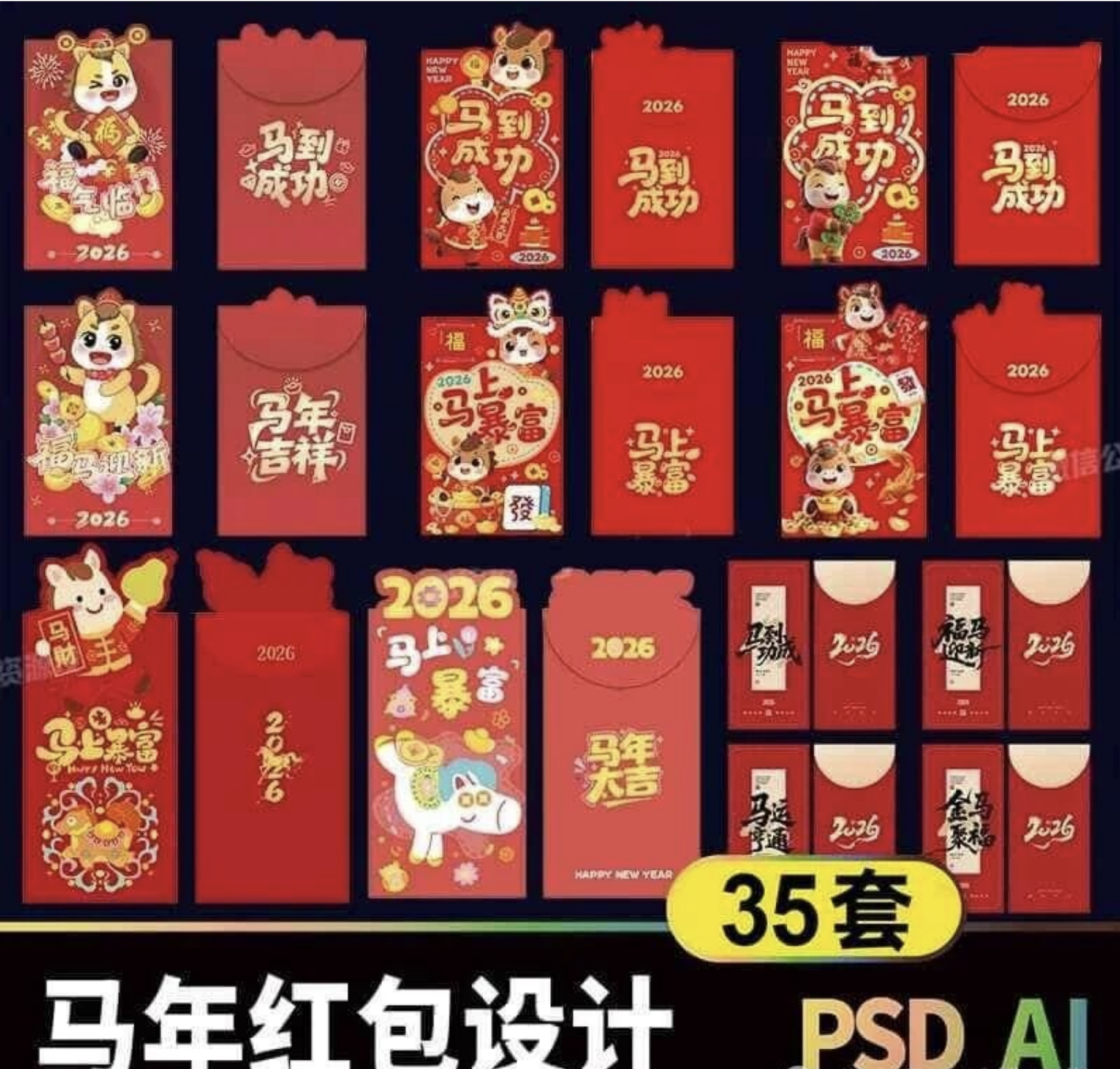 【1301期】颜值即正义！这波马年红包设计，让收到的人忍不住先拍照晒圈