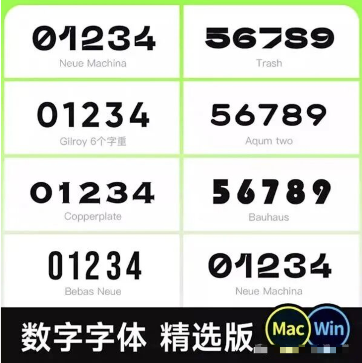 【1312期】设计师字体清单更新！16款实用数字字体，含6款免费商用