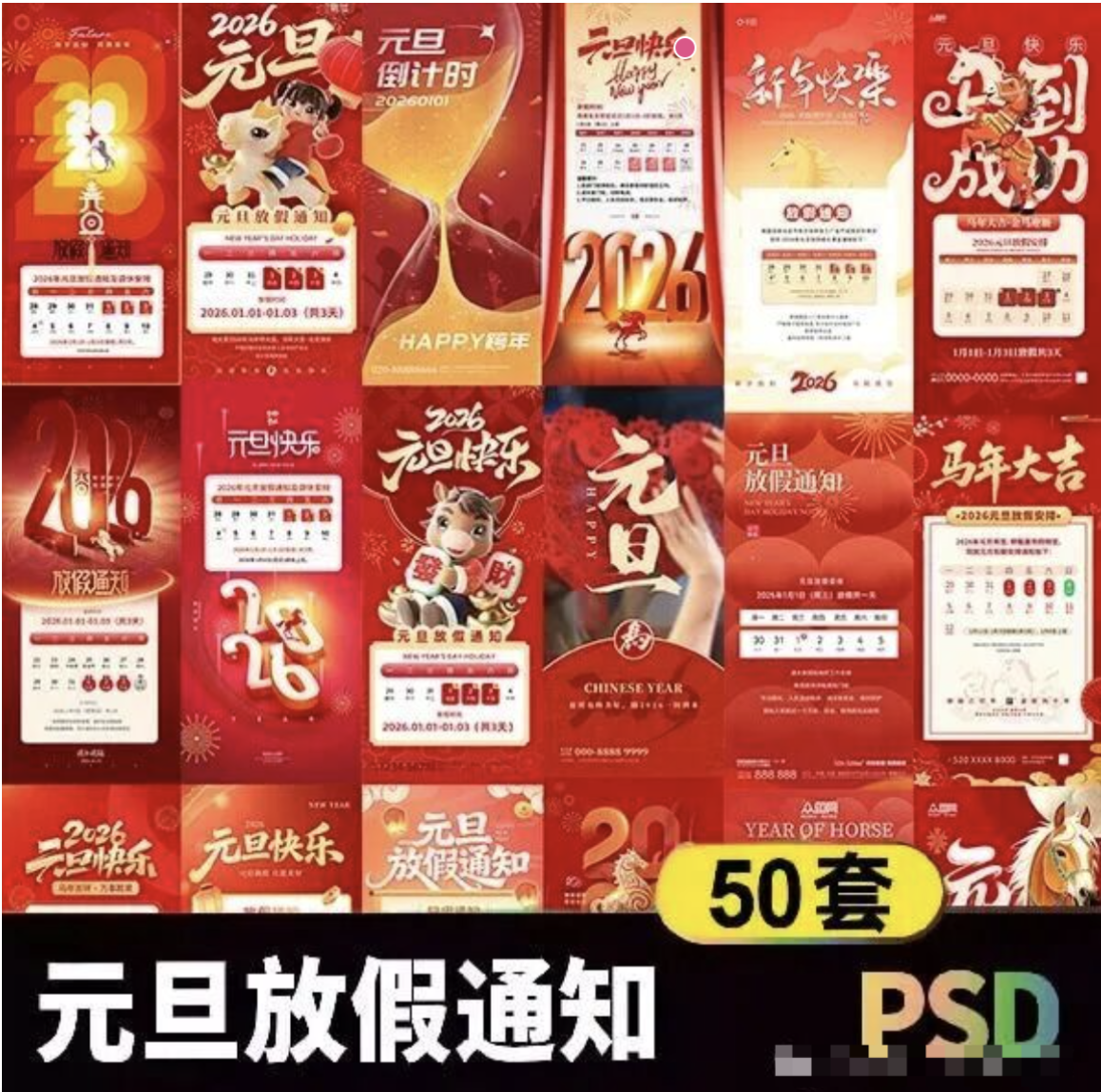 【1317期】告别2025！用一张“来自2026”的放假海报，开启未来式沟通