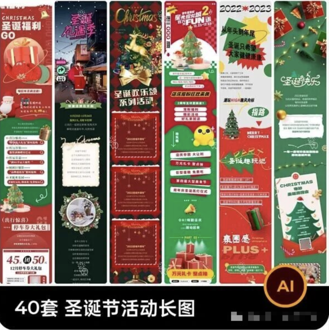 【1316期】悄悄说：这是今年最让我心动的圣诞长图设计！