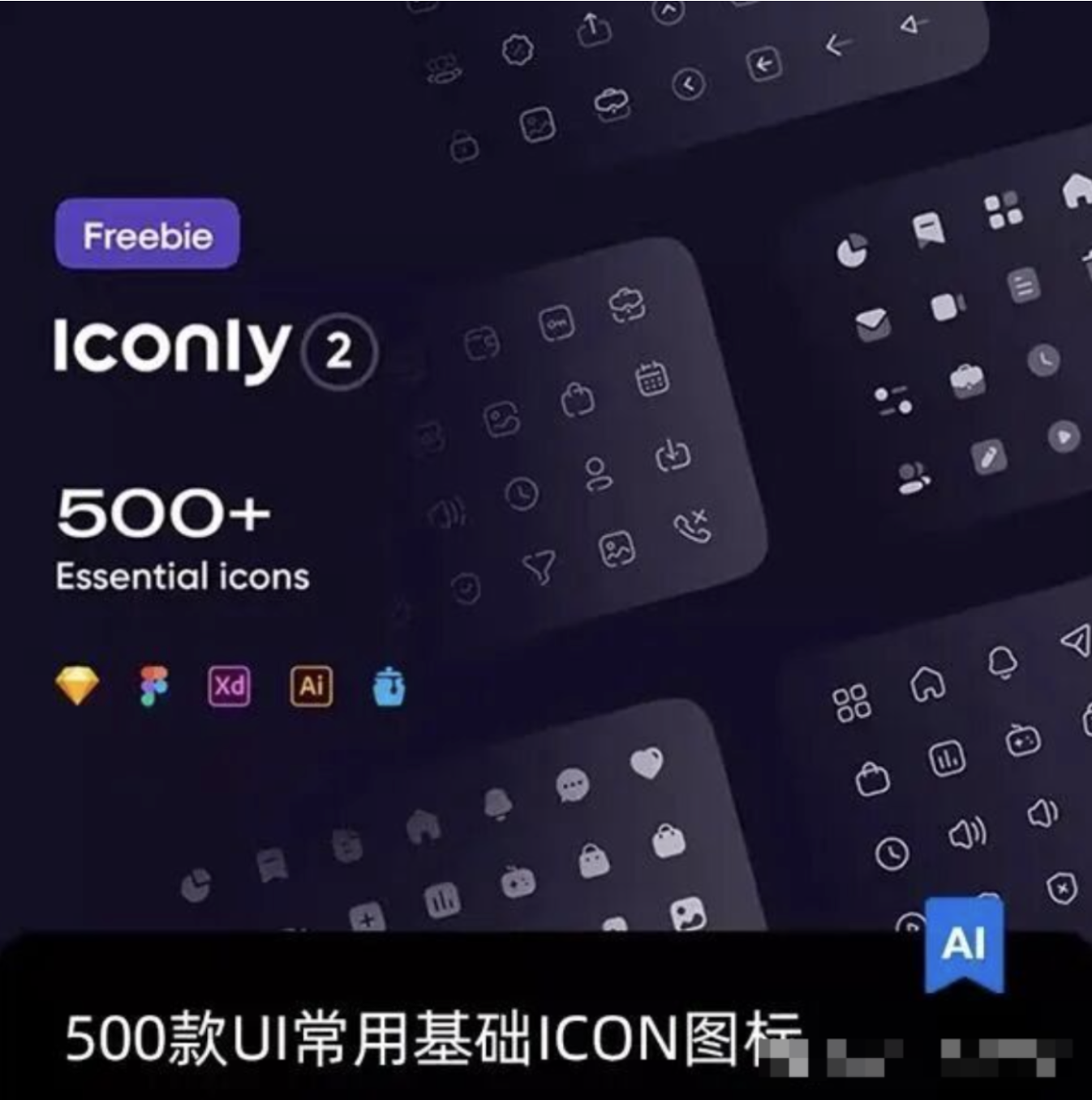 【1333期】UI设计师必备：500款常用基础icon图标打包下载！