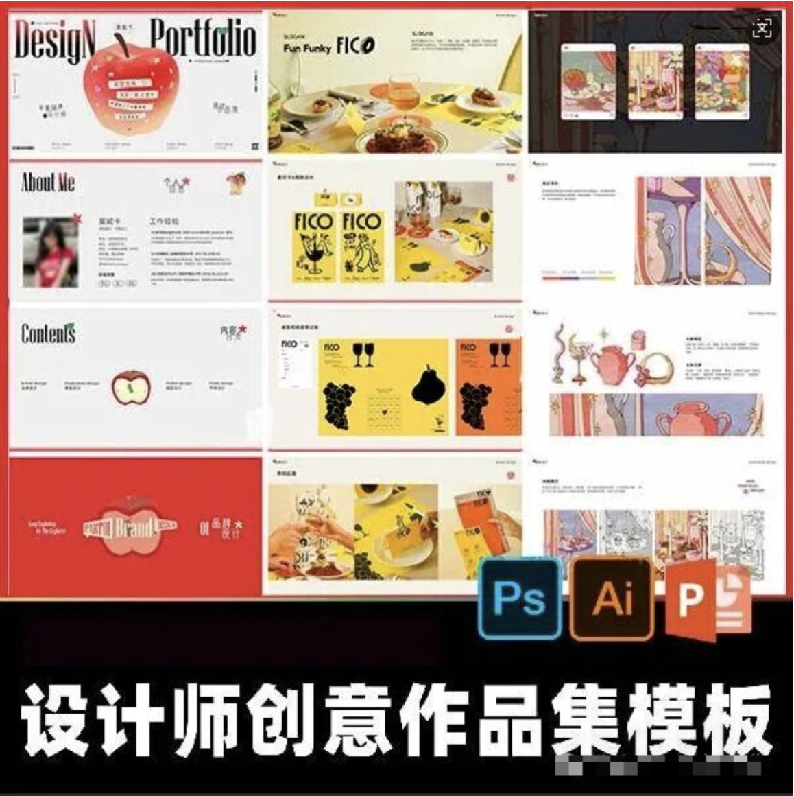 【1327期】不止是苹果：解锁创意元素作品集全套！