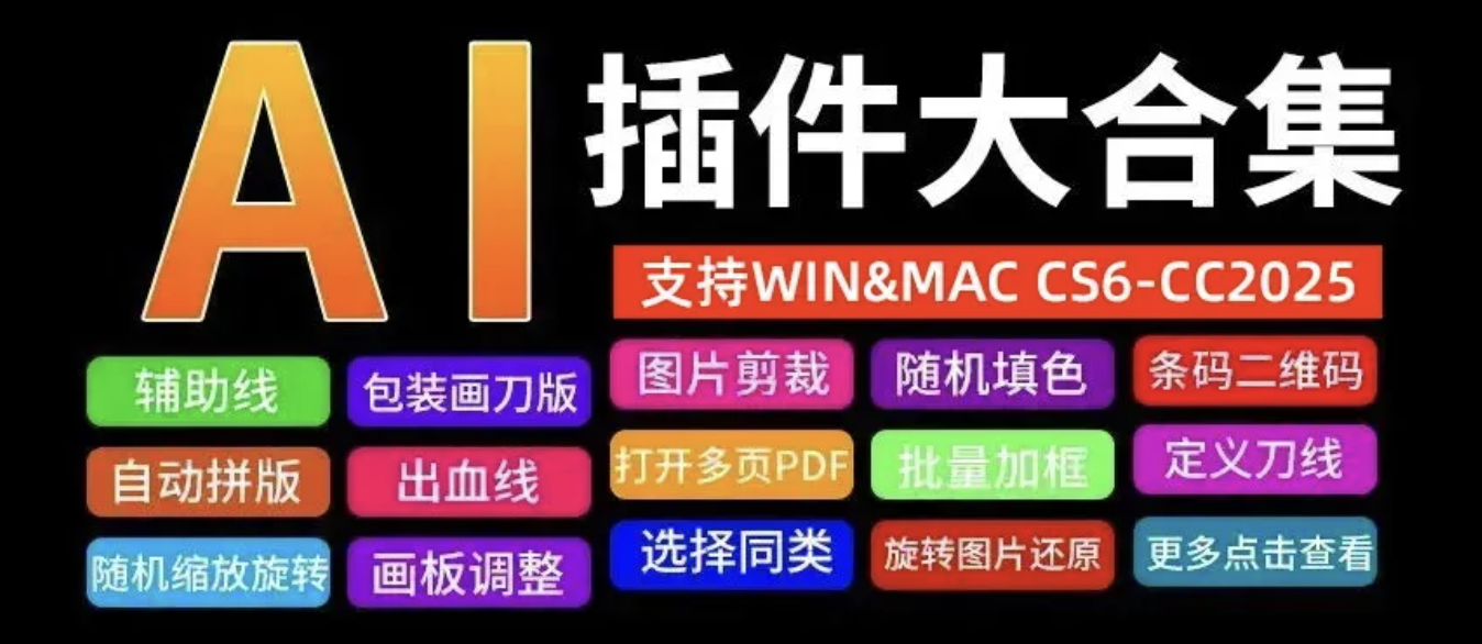 【1331期】最新AI插件大合集，支持WIN&MAC