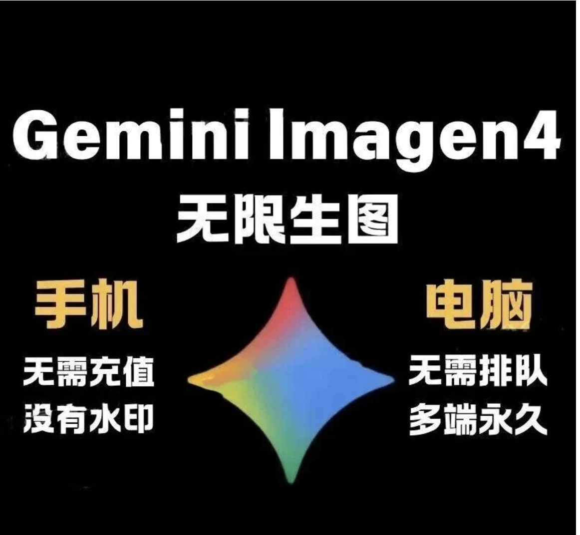 【1328期】AI大模型已破解！无限生图/不限速！