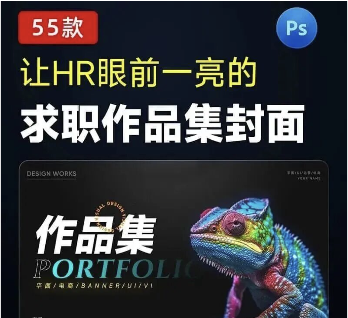 【1334期】内部流出！2026作品集封面模板库已更新